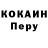 COCAIN 98% Oleg Naboishikov