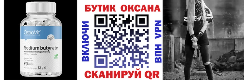 Купить  Салават  Бутират GHB 